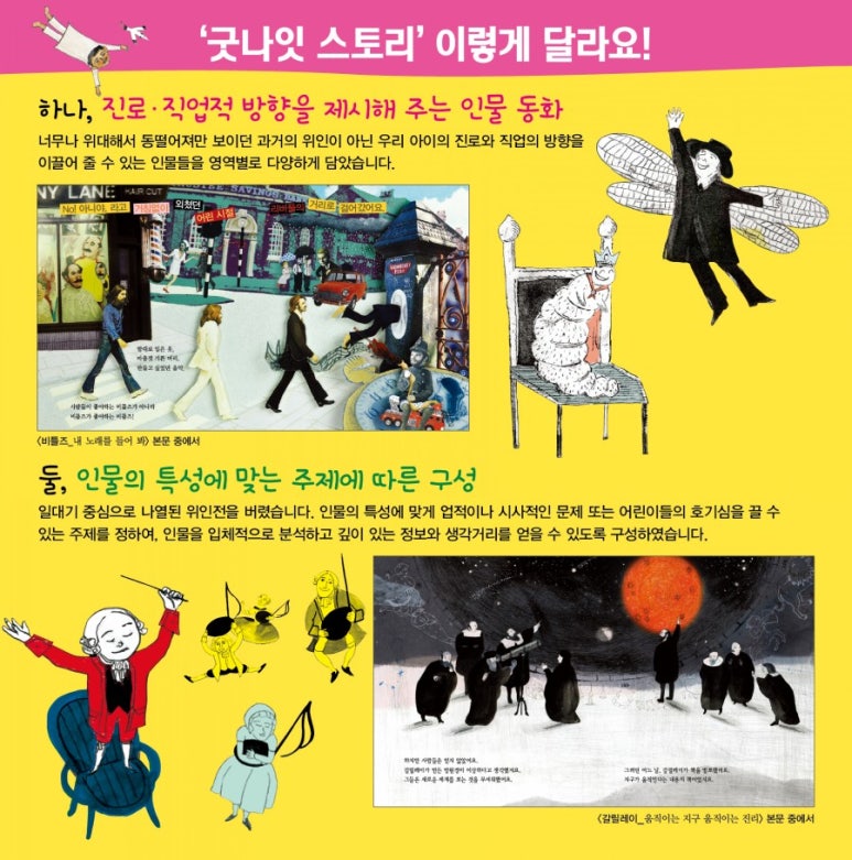 굿스토리 이미지