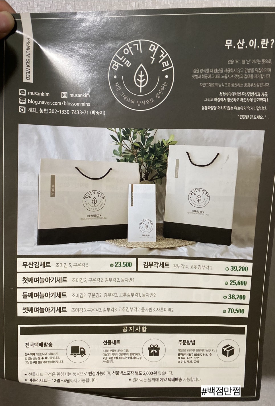 며늘아기먹거리 이미지