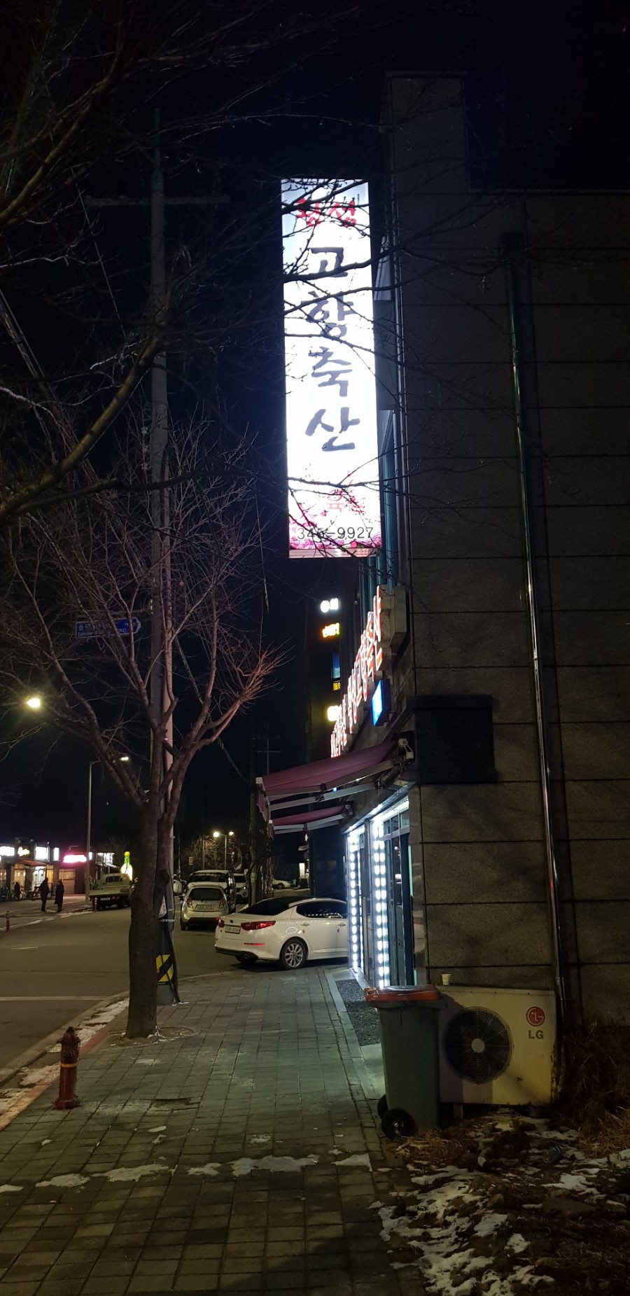 횡성고향축산 이미지