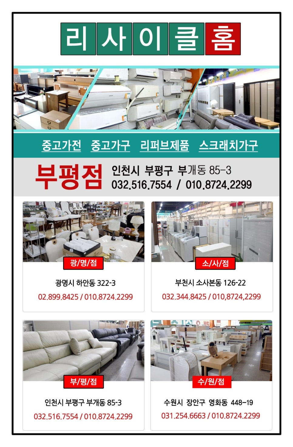 중고가전세탁기냉장고책상;중고사무용가구 이미지