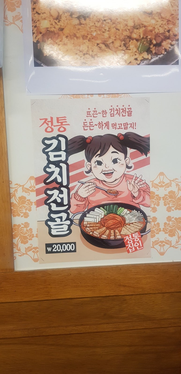 정통집 이미지