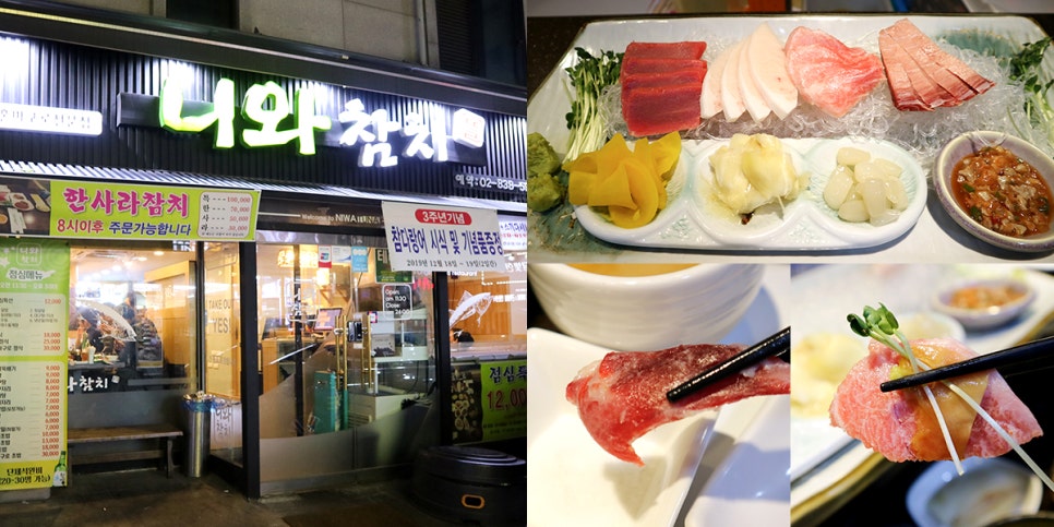니와참치 이미지
