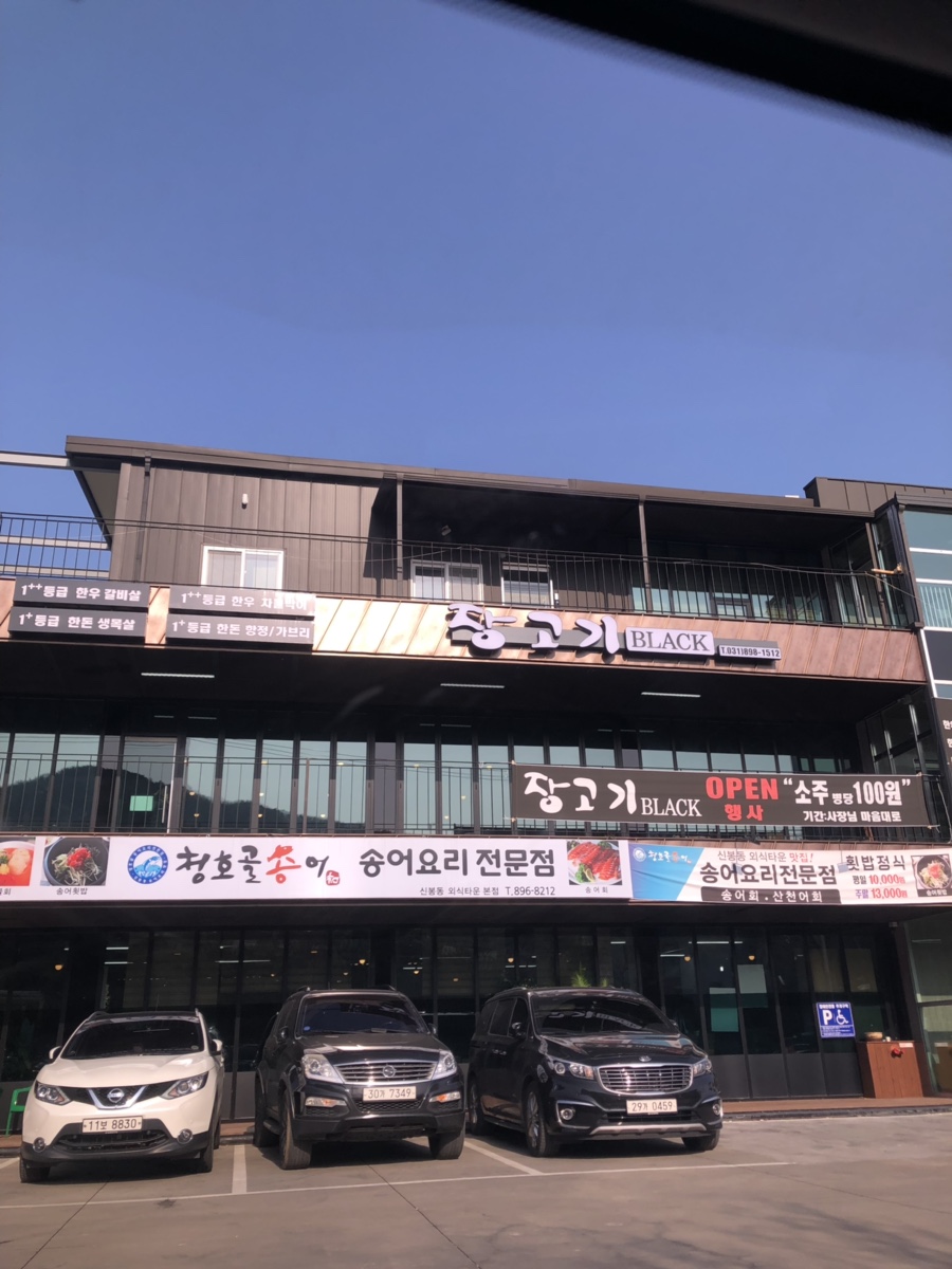 장고기 이미지