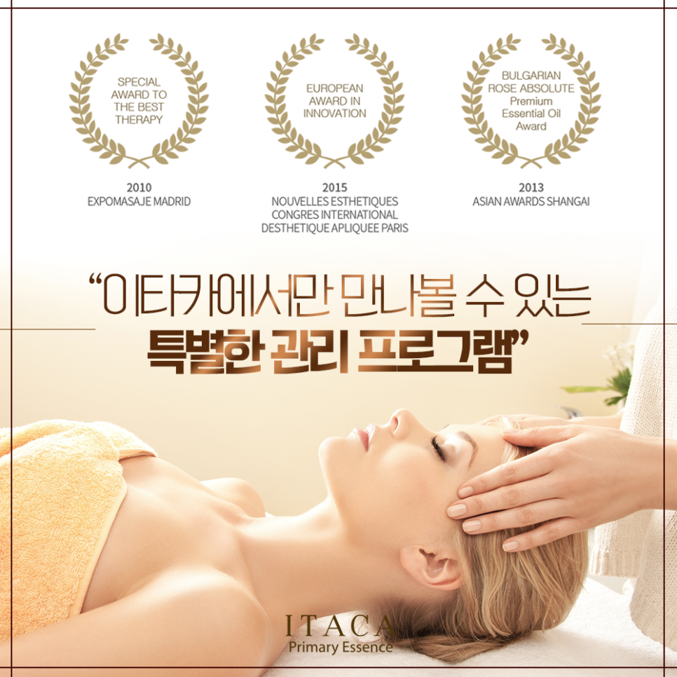 명품아로마 이미지