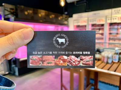 브라보블랙앵거스 이미지