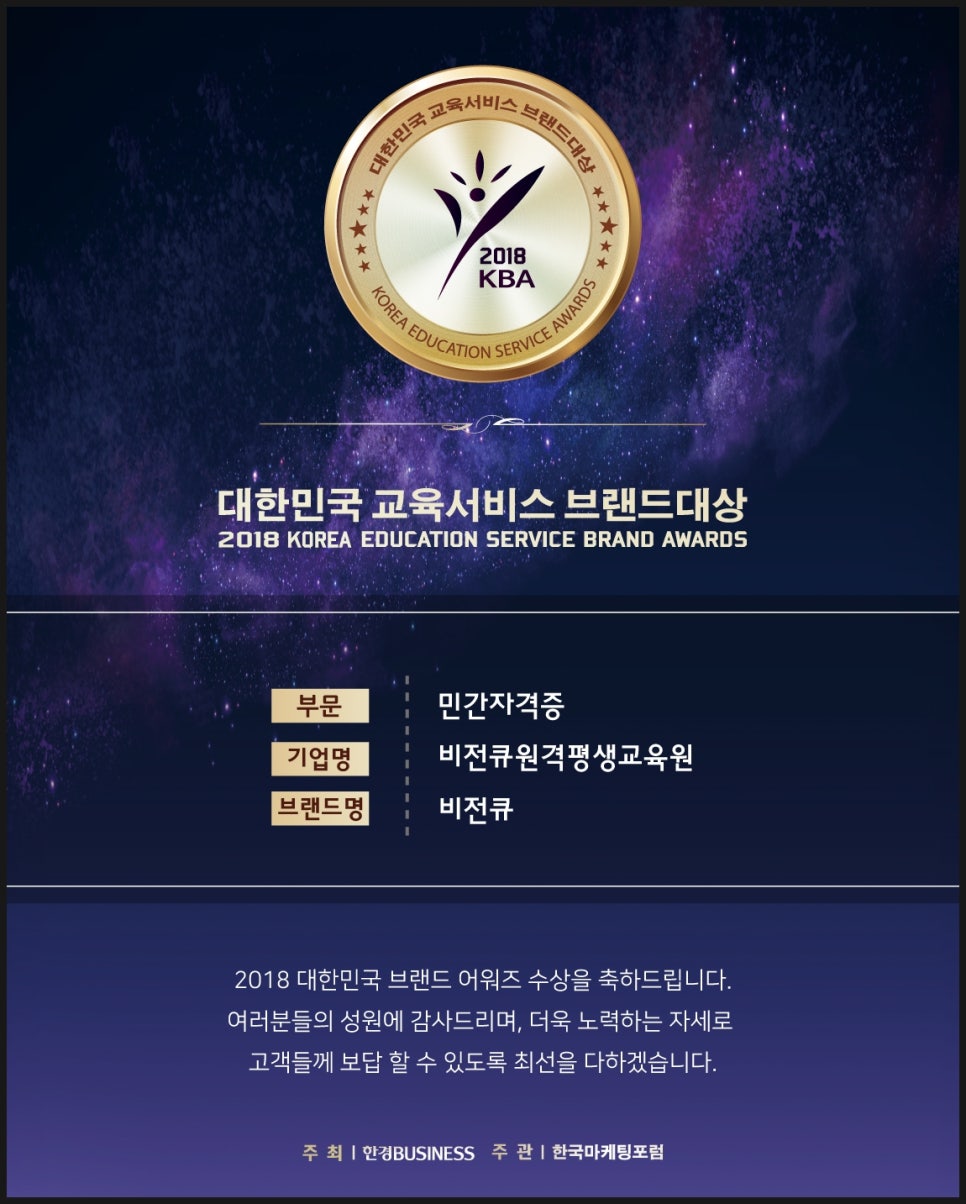비전큐원격평생교육원 이미지