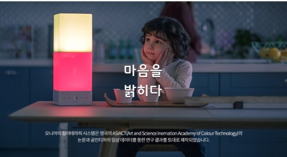 오니아 이미지