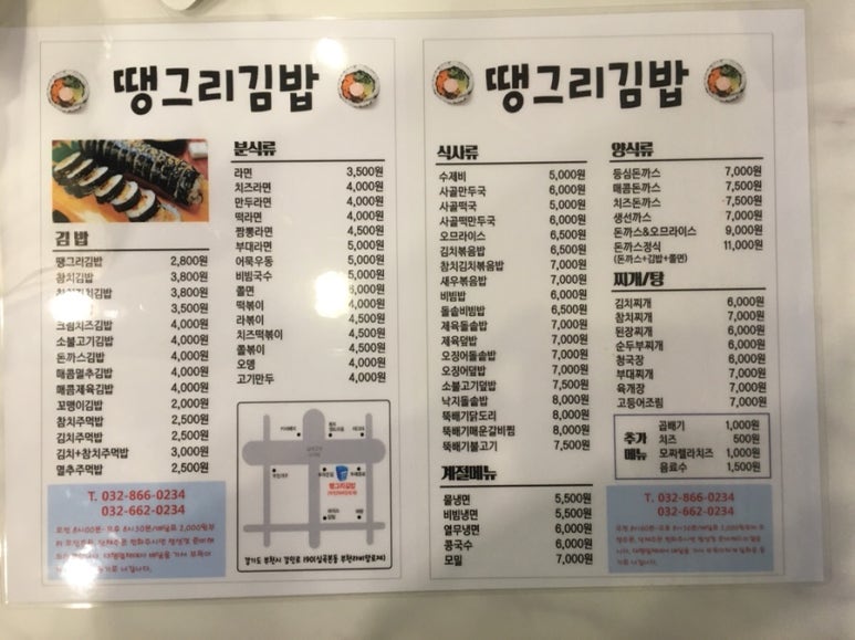 땡그리김밥 이미지