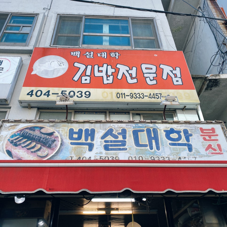 도개분식 이미지