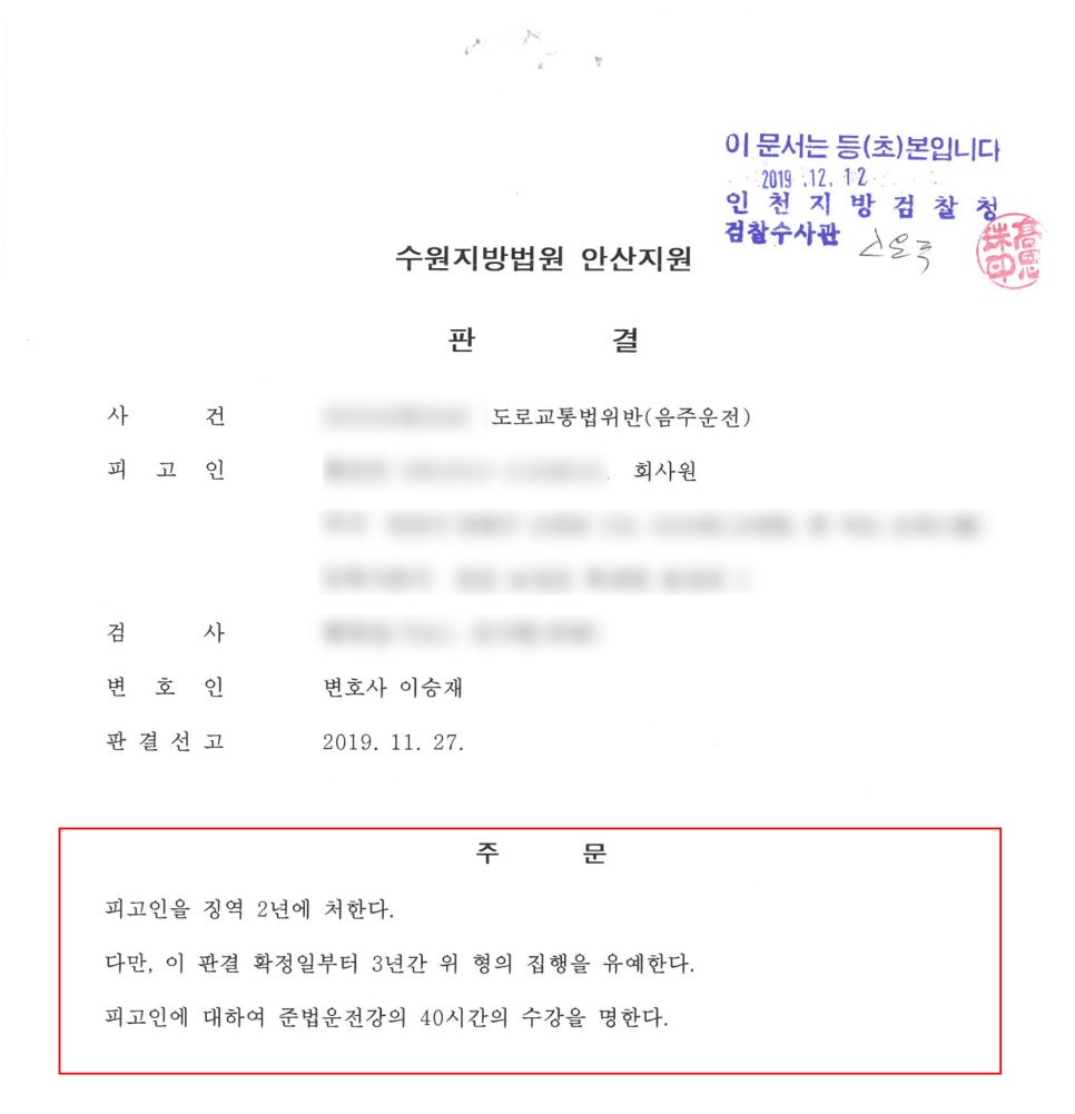 변호사이승재법률사무소 이미지
