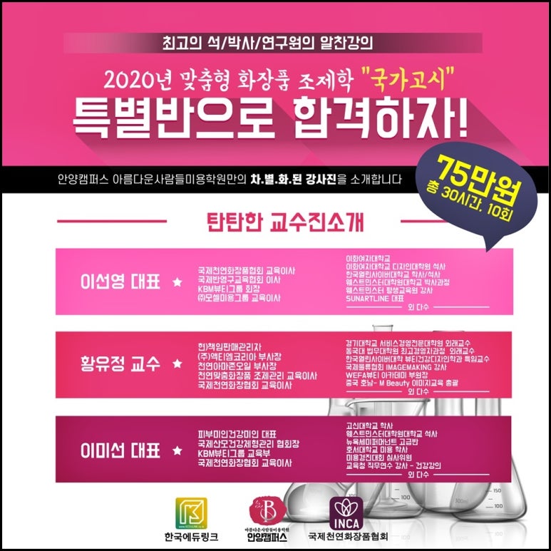 아름다운사람들미용학원 이미지