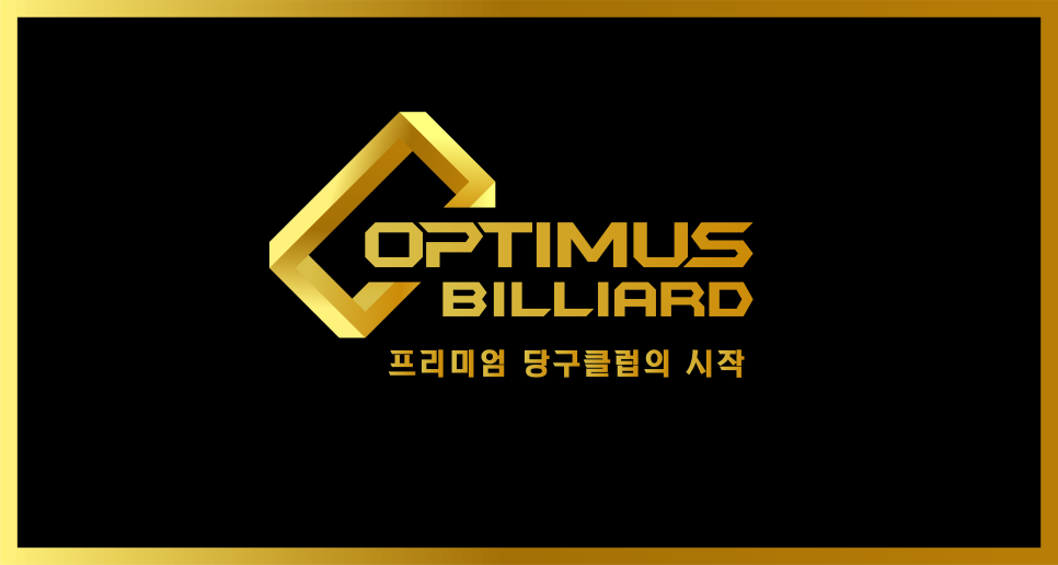 리스당구클럽 이미지