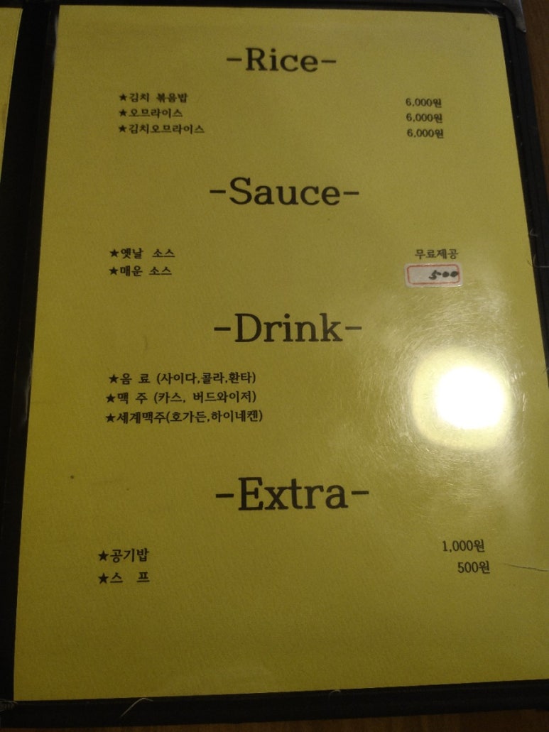 30cm옛날왕돈까스 이미지