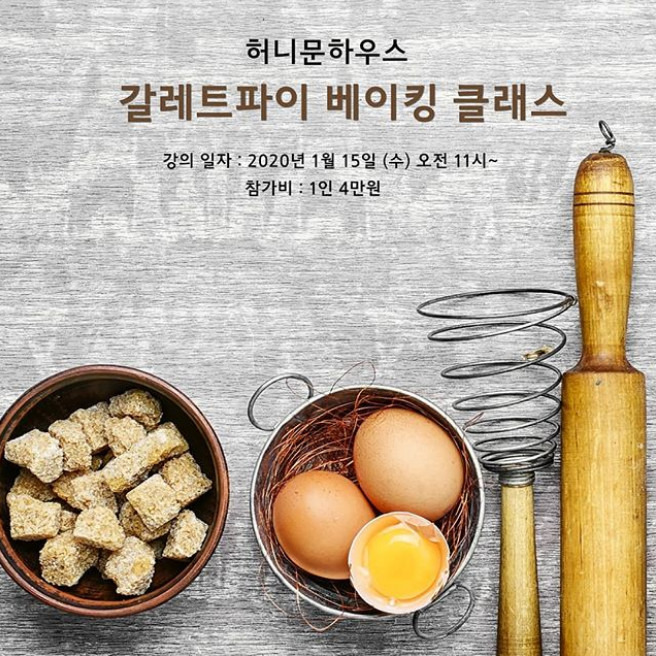 허니문데이 이미지