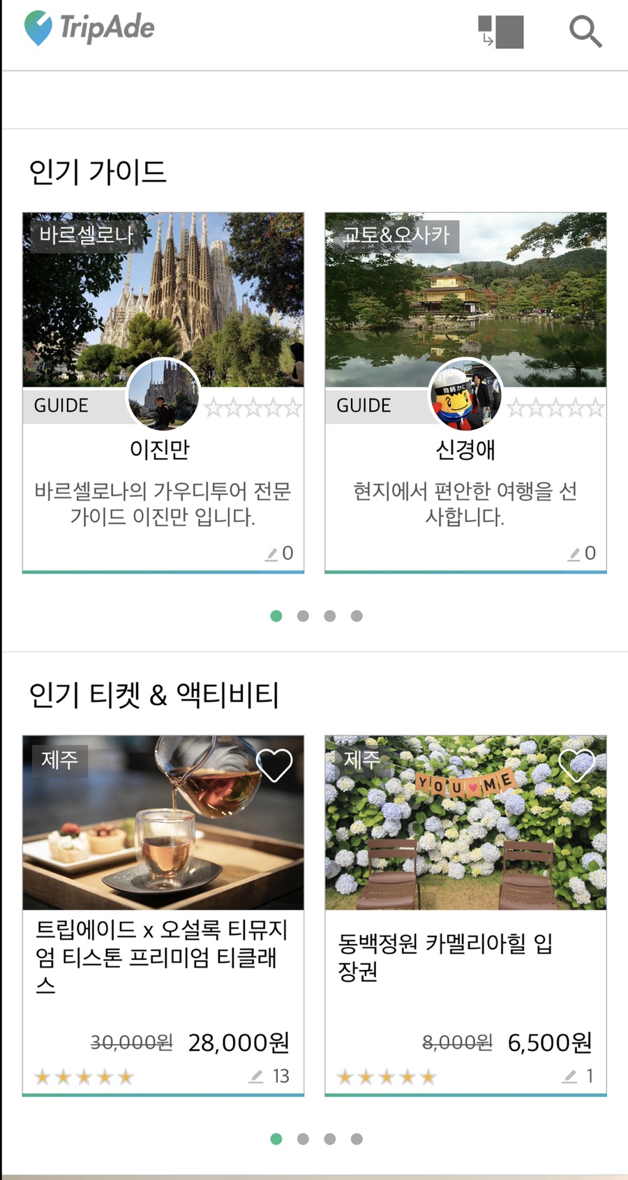 에이드시스템 이미지
