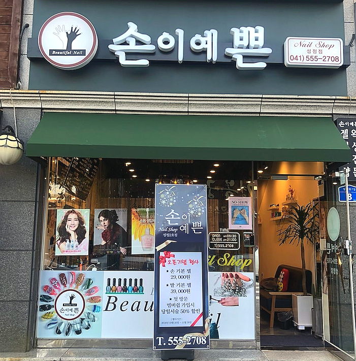 손이예쁜날 이미지