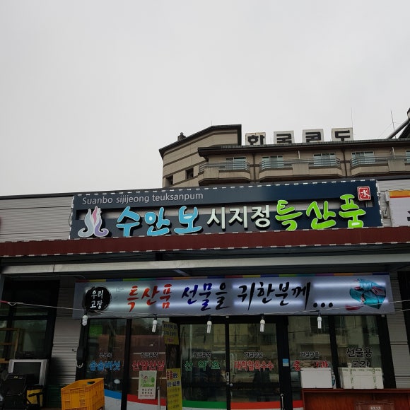 중국익수한의원 이미지