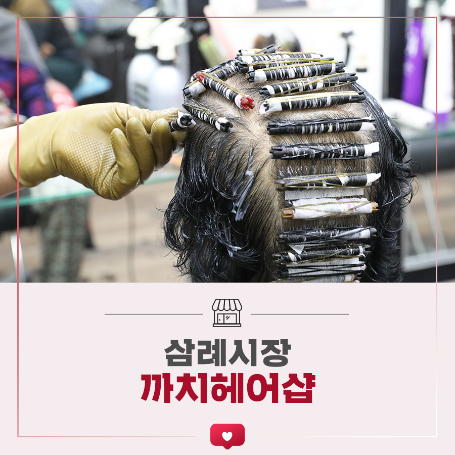 까치미용실 이미지