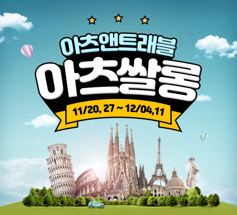 아츠앤트래블 이미지