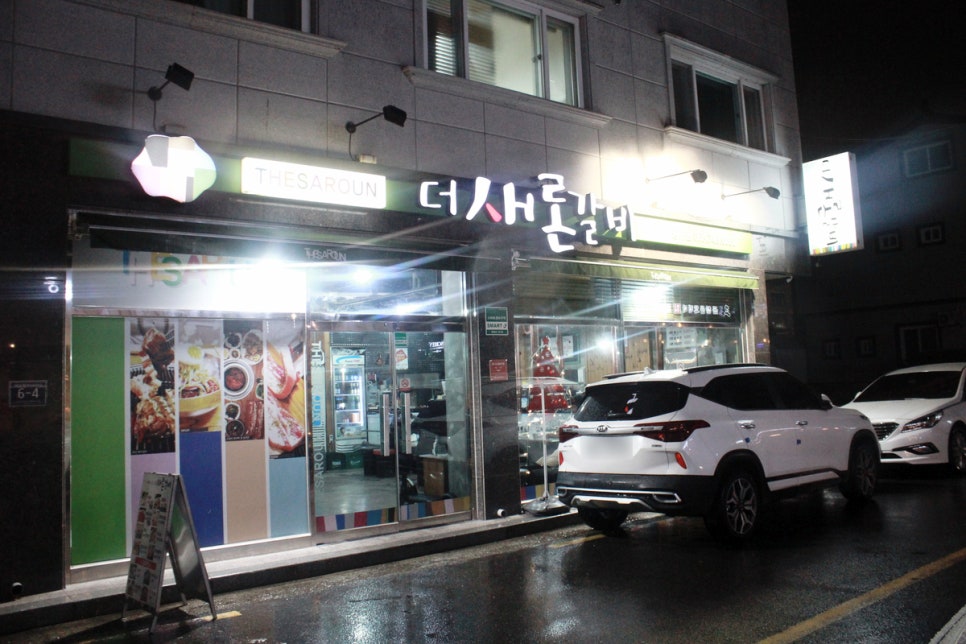 더새론갈비 이미지