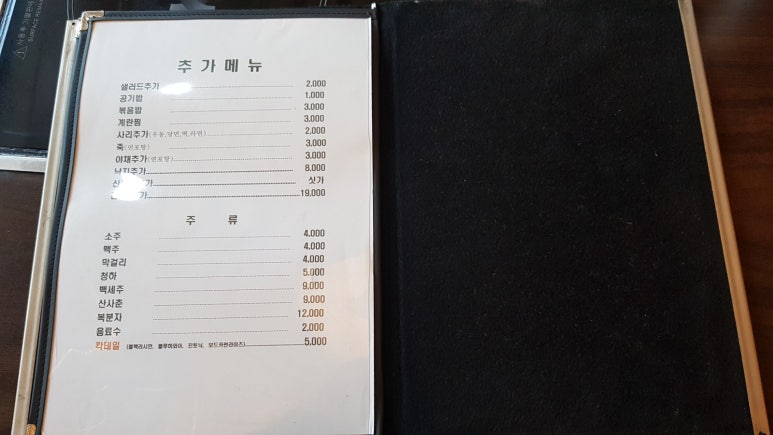 파주맛고을낙지마당 이미지
