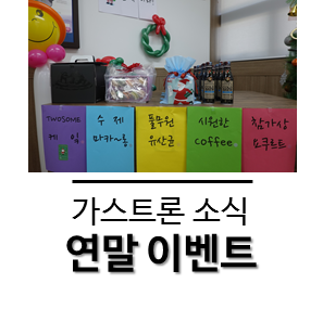 가스트론식당 이미지