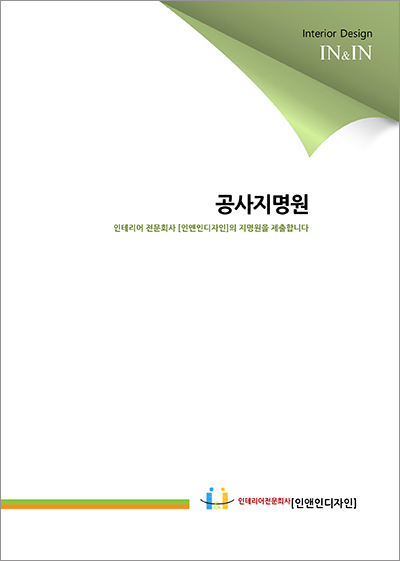인앤인디자인 이미지