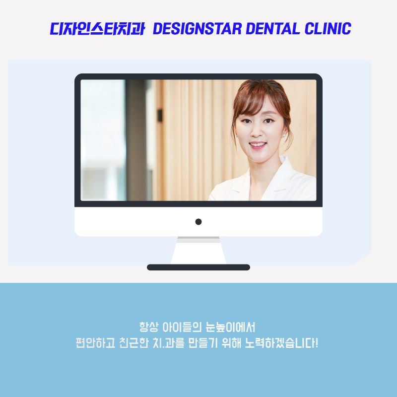 스타서울치과 이미지