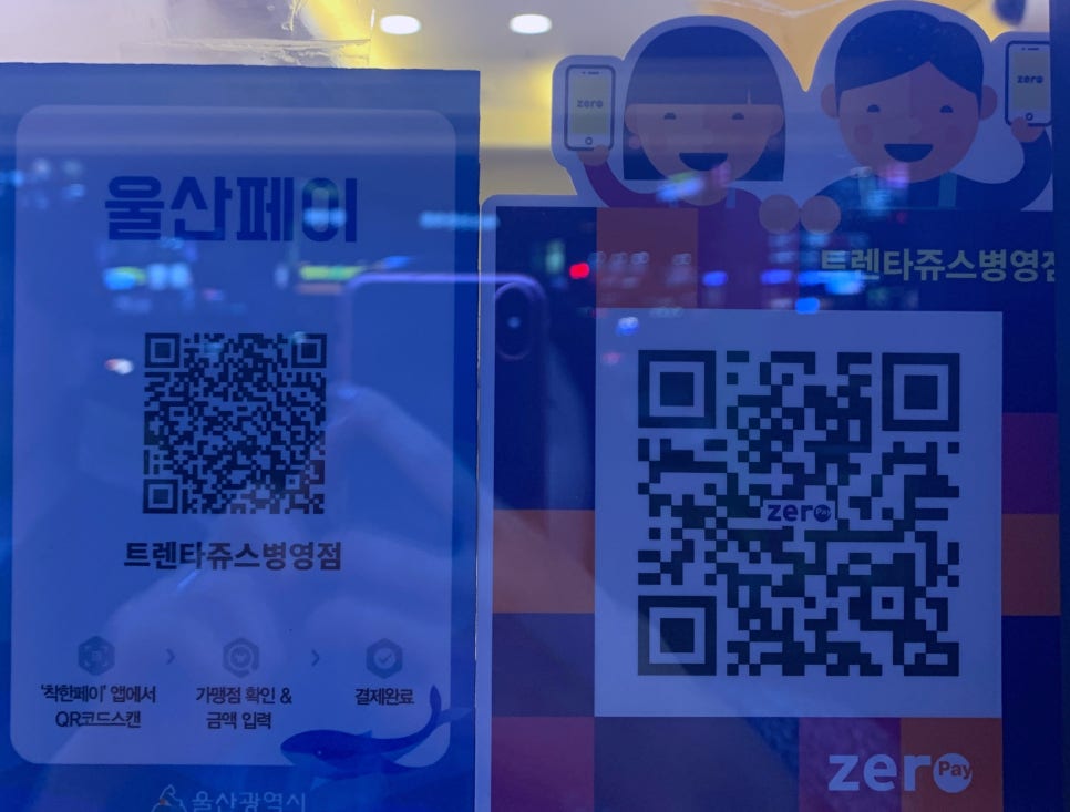 트렌타쥬스 이미지