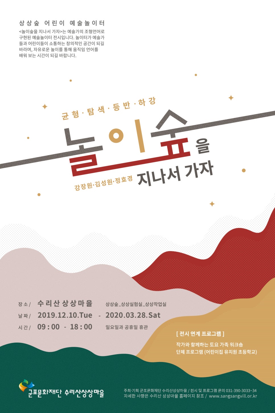 가자숲으로 이미지