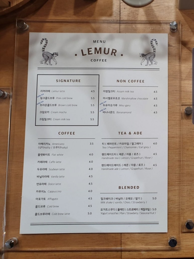 리머커피(Lemur Coffee) 이미지
