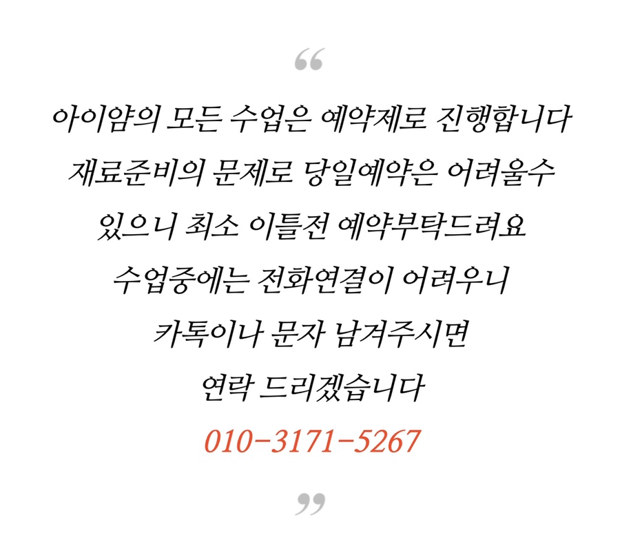아이얌키즈쿠킹스튜디오 이미지