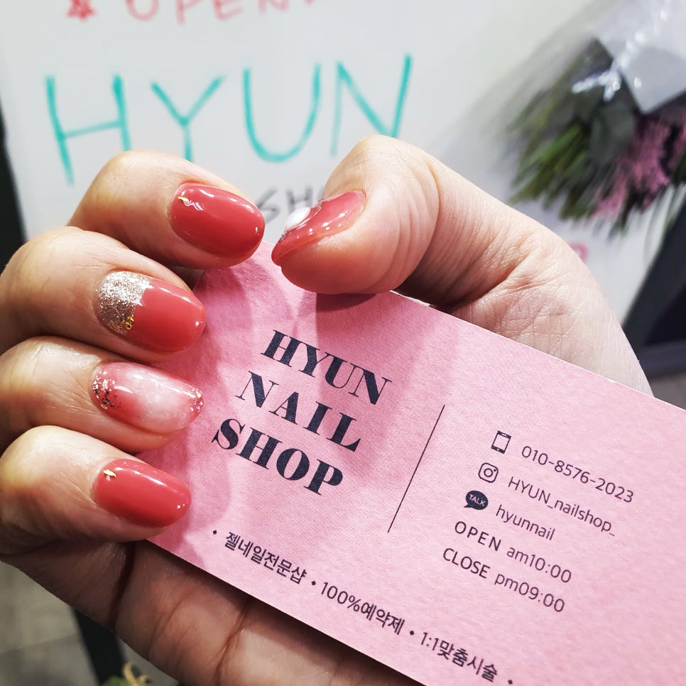 현네일hyunnail 이미지