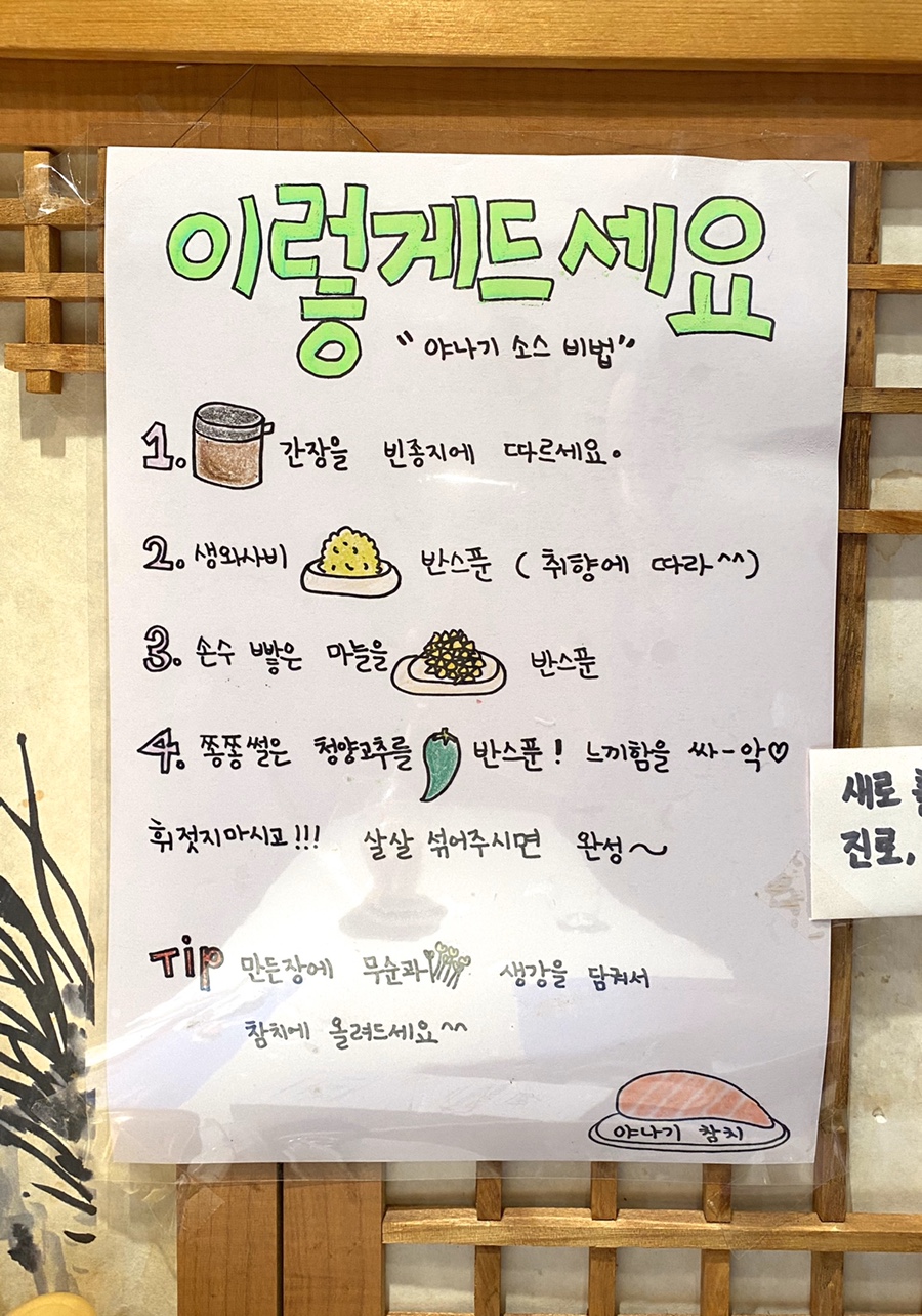 야나기참치 이미지