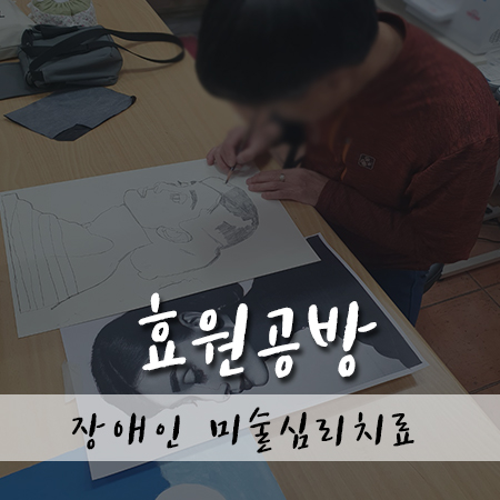 효원공방 이미지