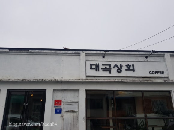 대곡상회 이미지