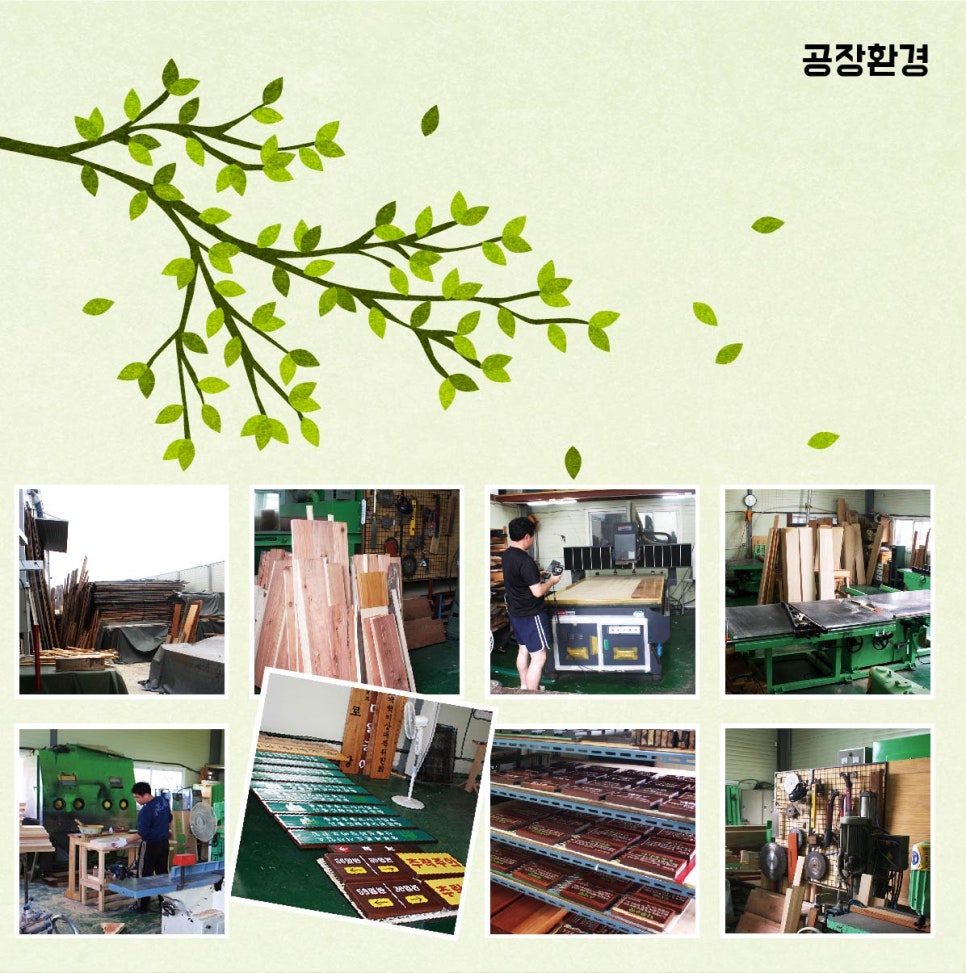 대일공예 이미지