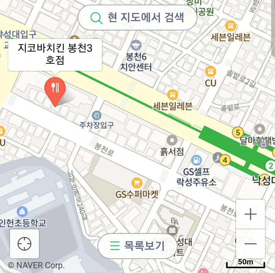 지코바치킨봉천 이미지
