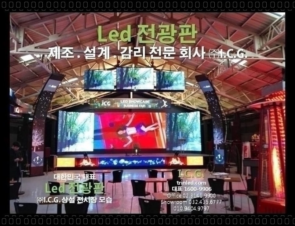 아이씨엔지니어링 이미지