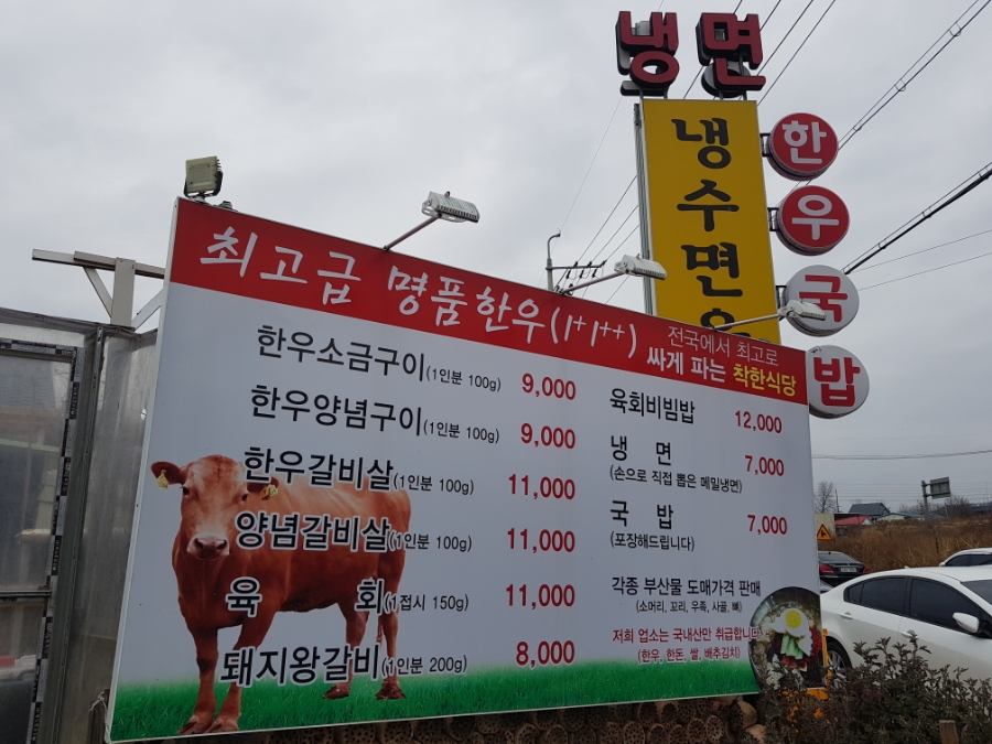 냉수면옥 이미지