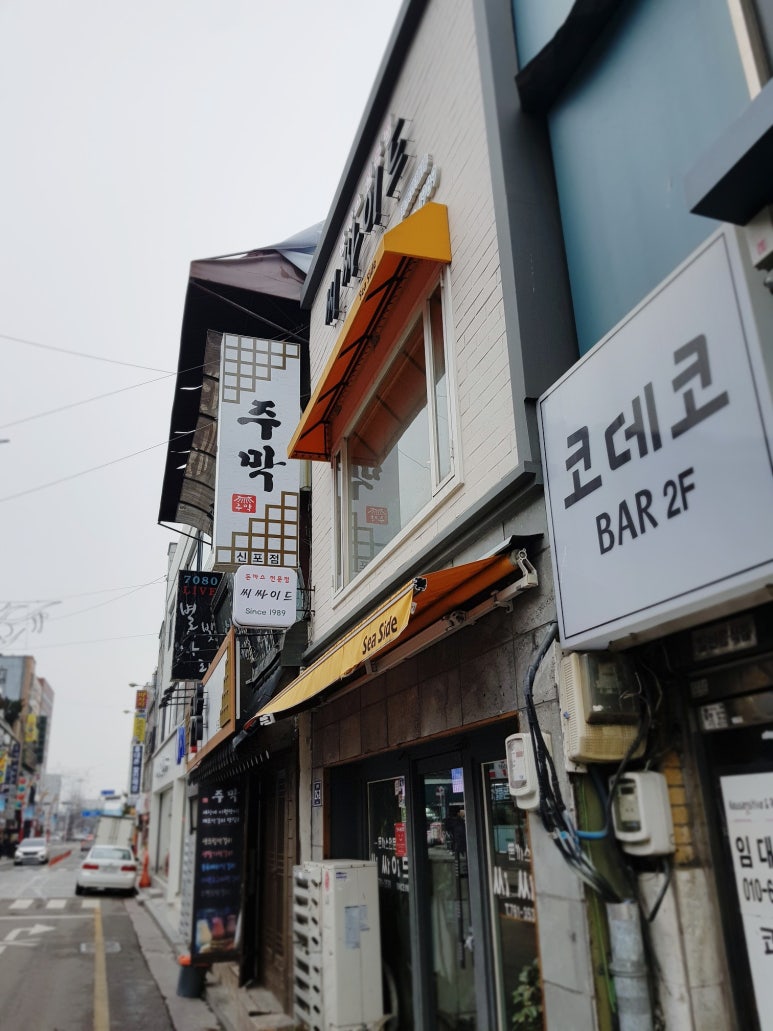 씨싸이드 경양식 이미지