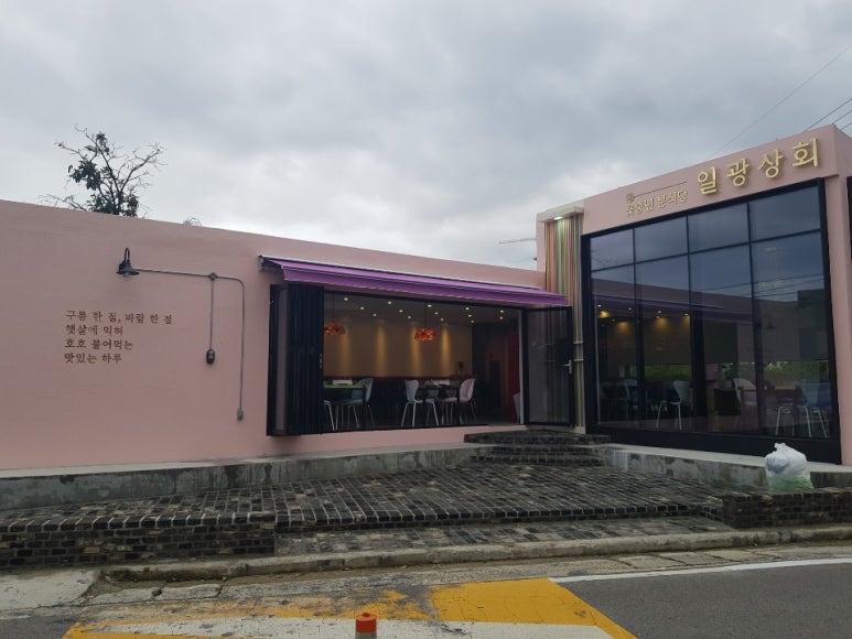 일광상회 이미지