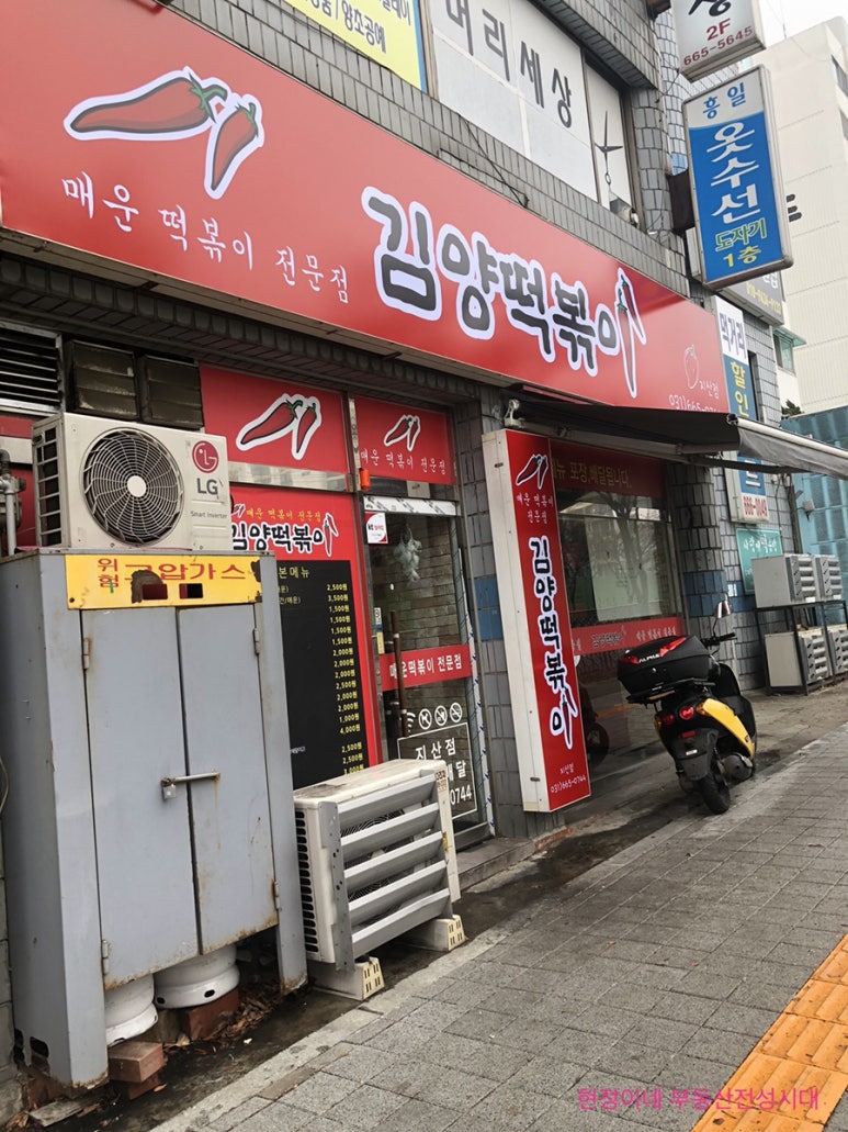 신전떡볶이지산점 이미지