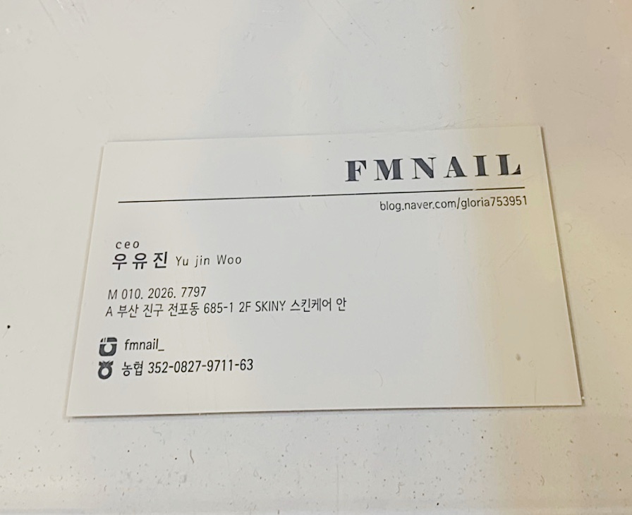 FM네일 이미지