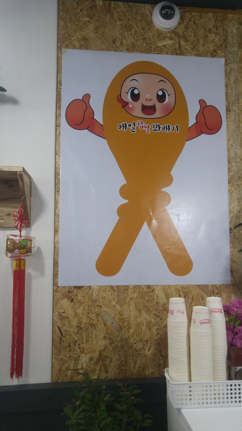 미소찹쌀꽈배기 이미지