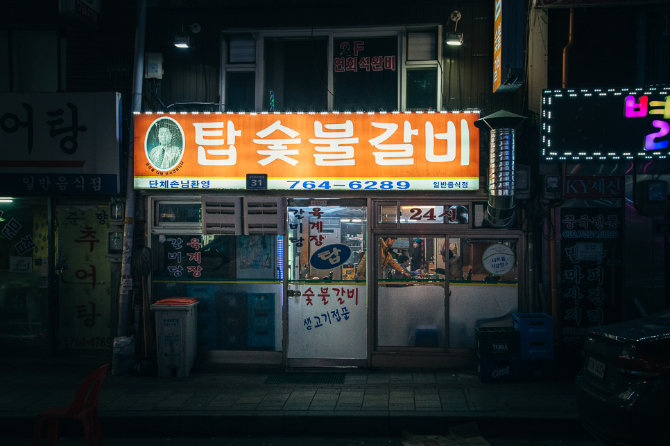 탑숯불갈비 이미지
