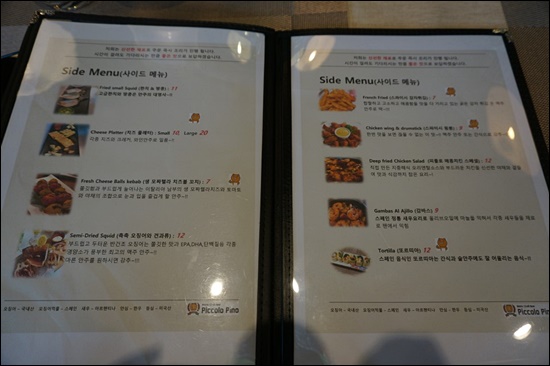 피콜로레스토랑 이미지