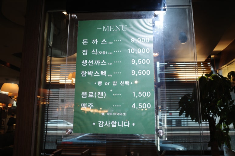 돈까스의집 이미지