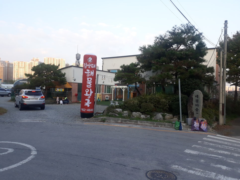해물왕국 이미지