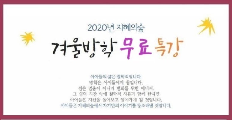 지혜의숲사고력학원 이미지